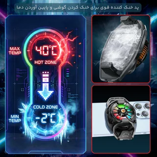 خنک کننده گوشی موبایل تسکو مدل GMF 19 102539793